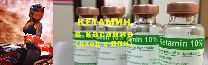 Кетамин ketamine  Дрезна 