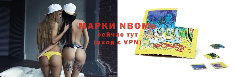 Марки N-bome 1,5мг  что такое   Дрезна 